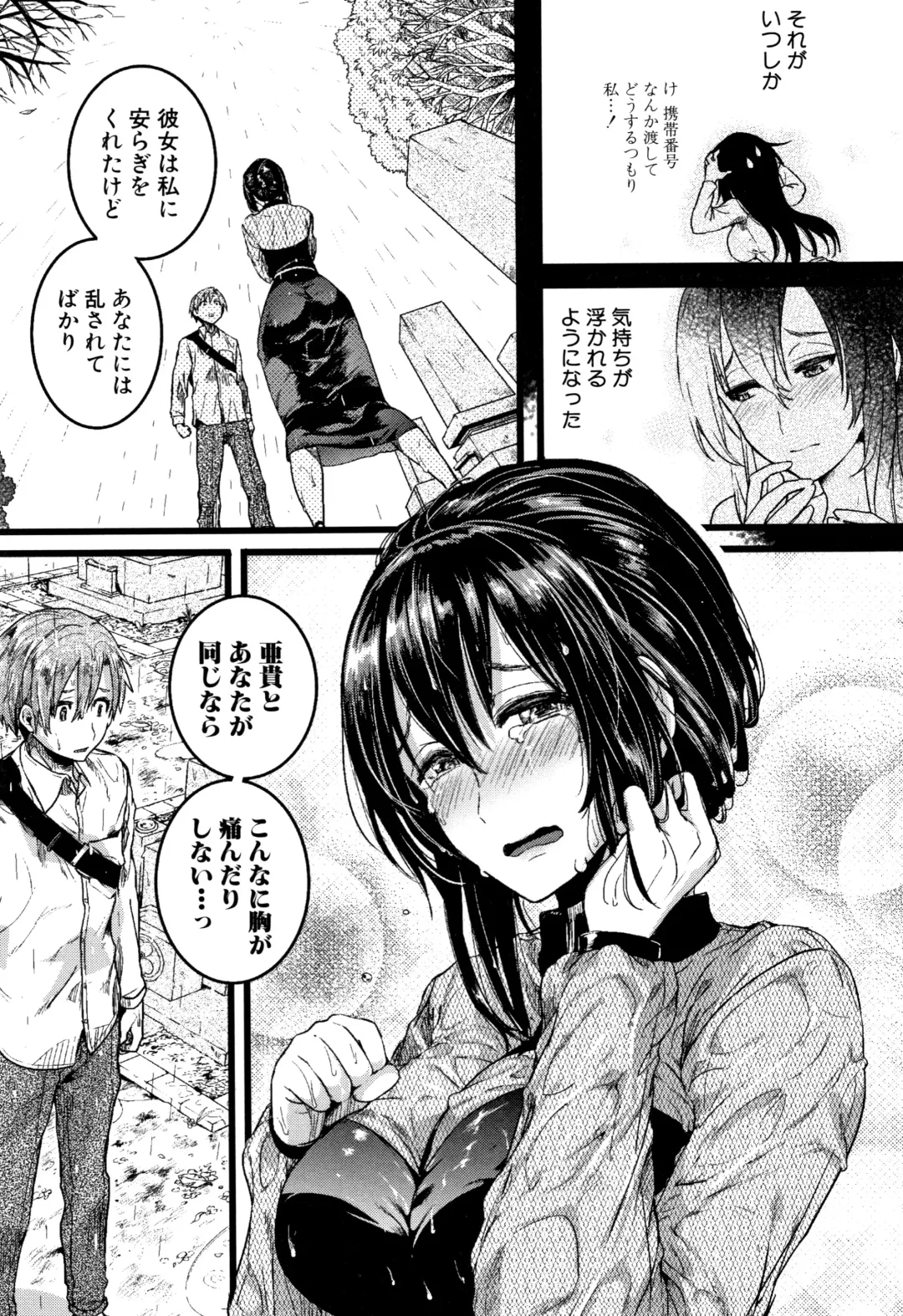 [Doumou] Koi Yagate Midara - Nasty after Love. Fhentai - Page 163