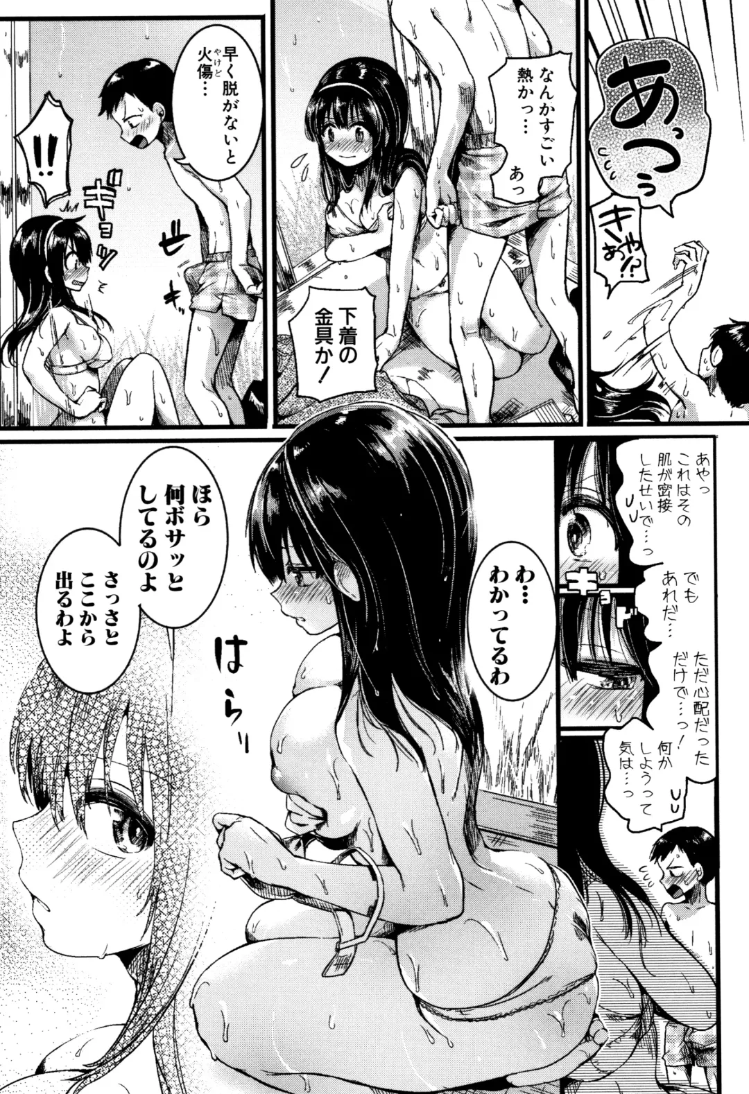 [Doumou] Koi Yagate Midara - Nasty after Love. Fhentai - Page 17