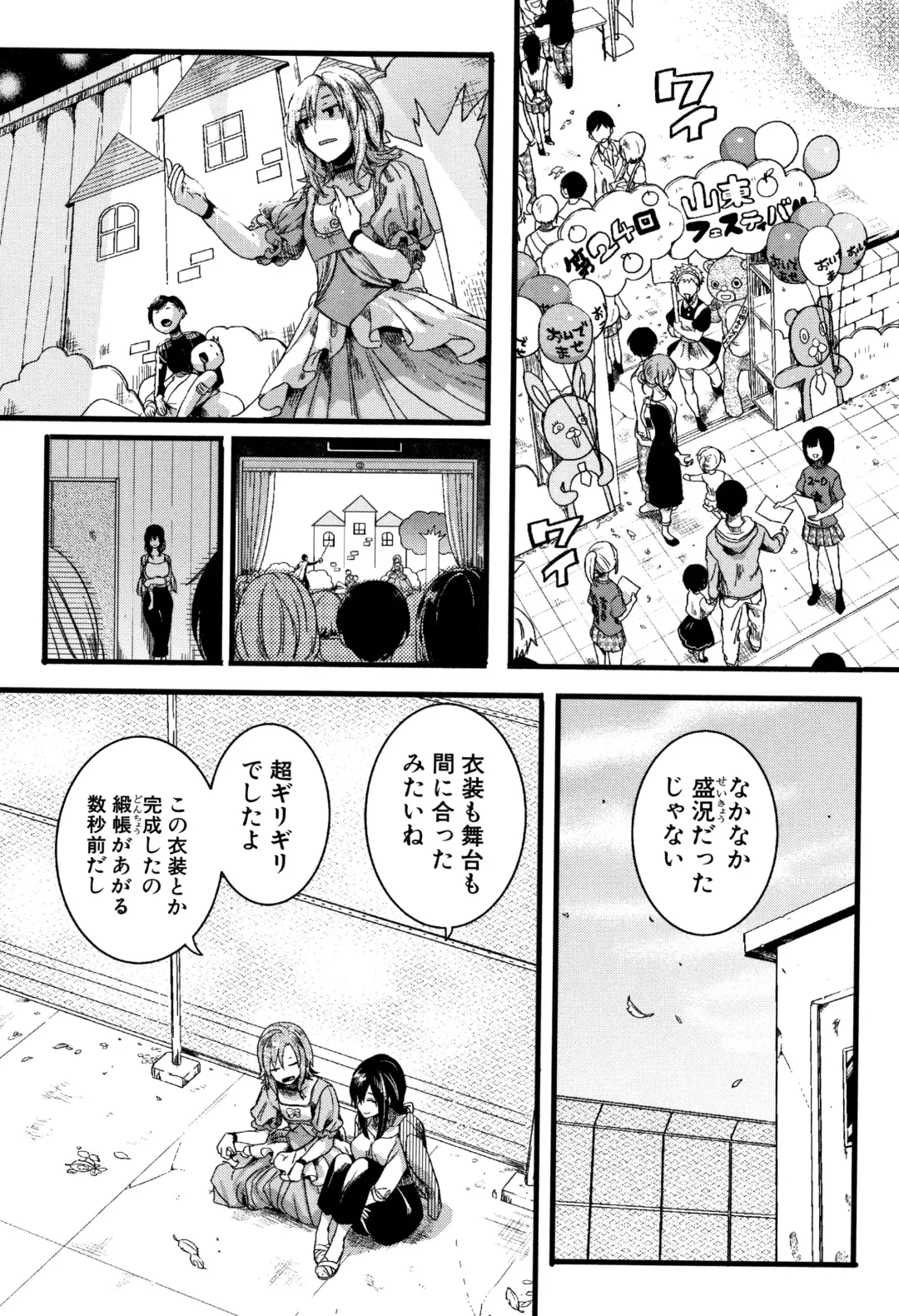 [Doumou] Koi Yagate Midara - Nasty after Love. Fhentai - Page 194