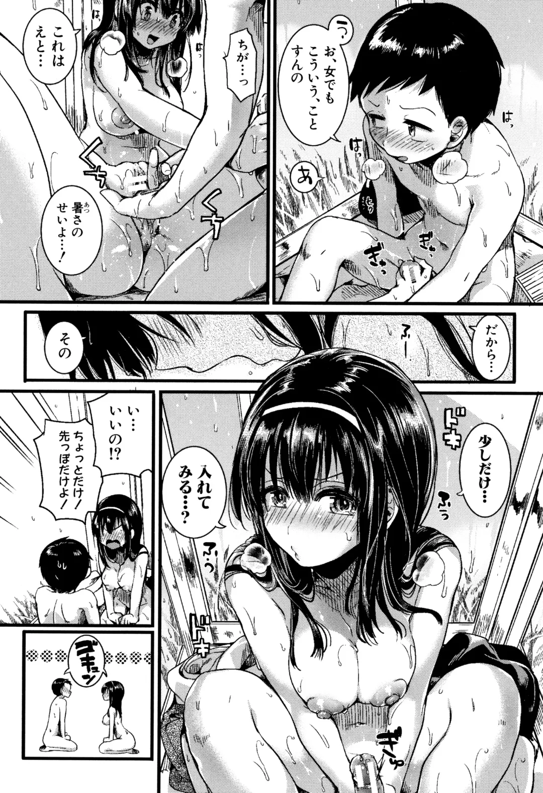 [Doumou] Koi Yagate Midara - Nasty after Love. Fhentai - Page 26