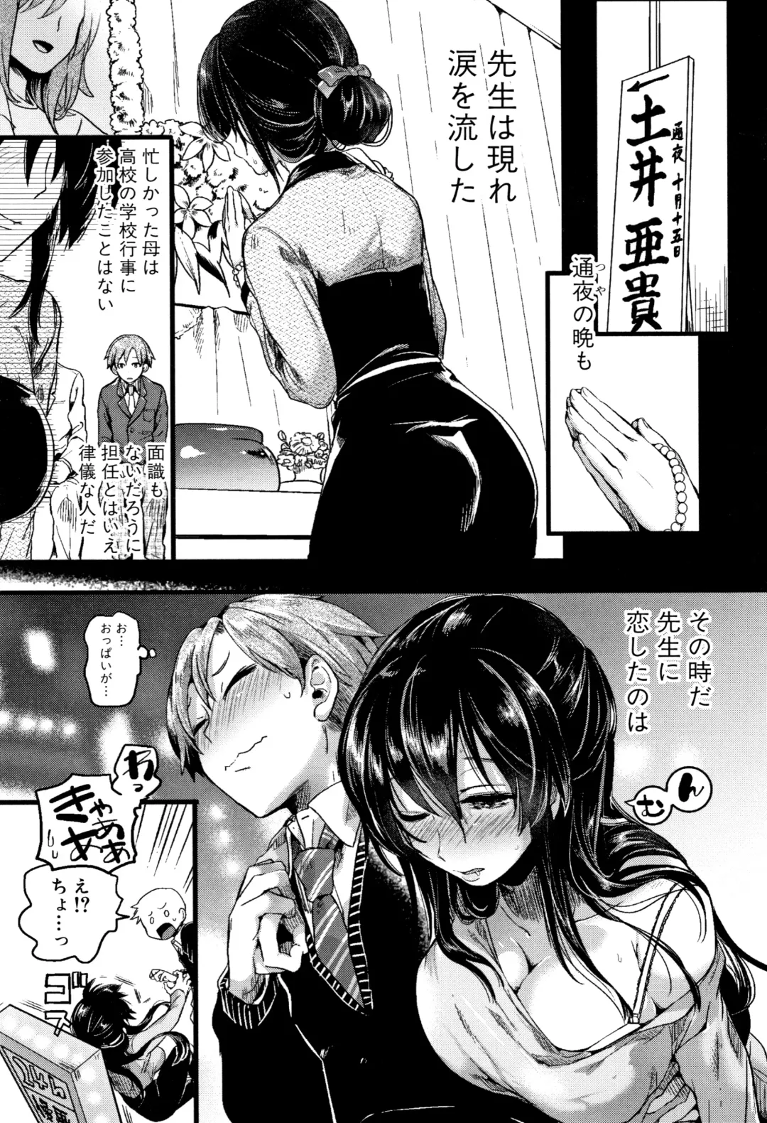 [Doumou] Koi Yagate Midara - Nasty after Love. Fhentai - Page 43