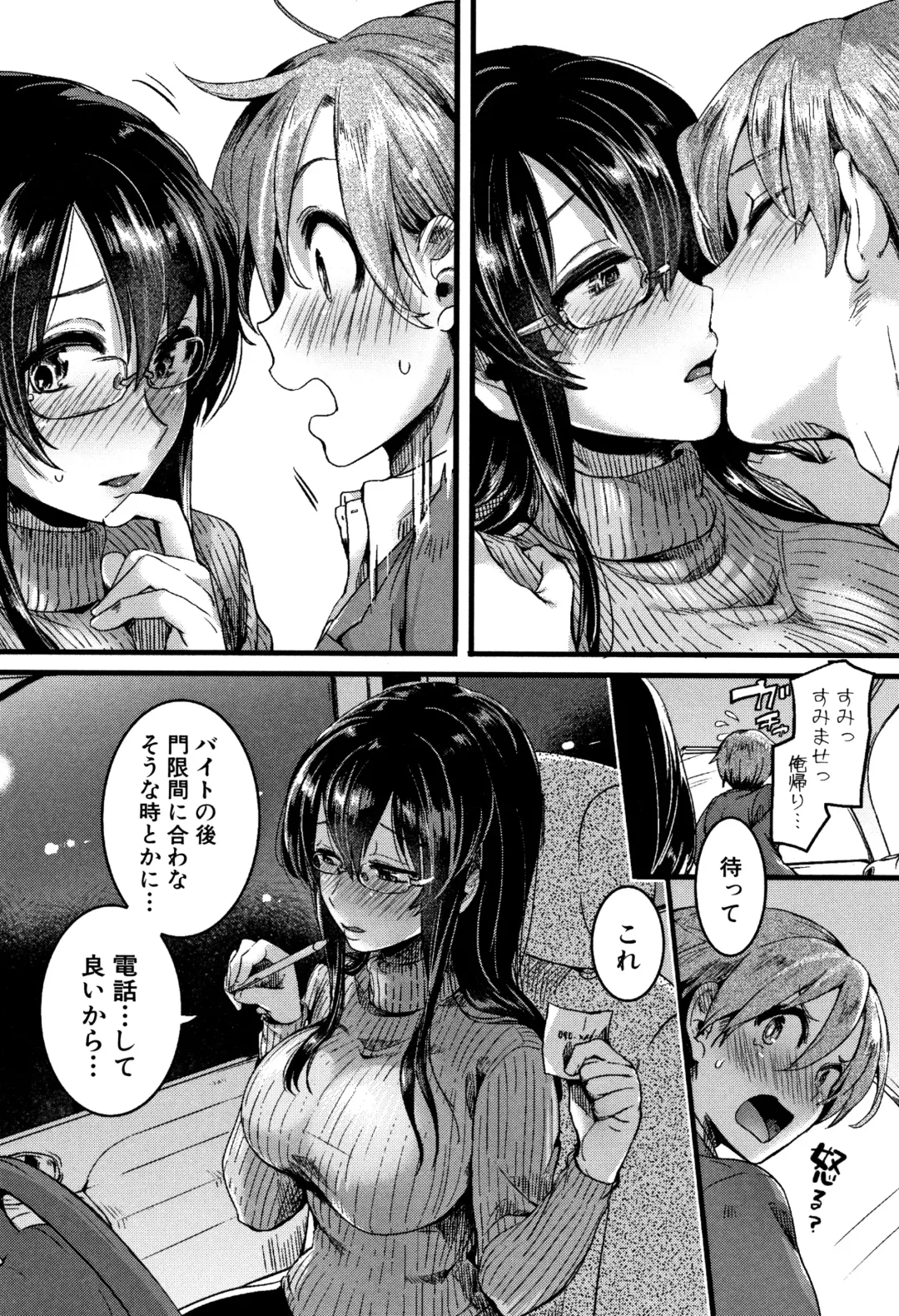 [Doumou] Koi Yagate Midara - Nasty after Love. Fhentai - Page 56