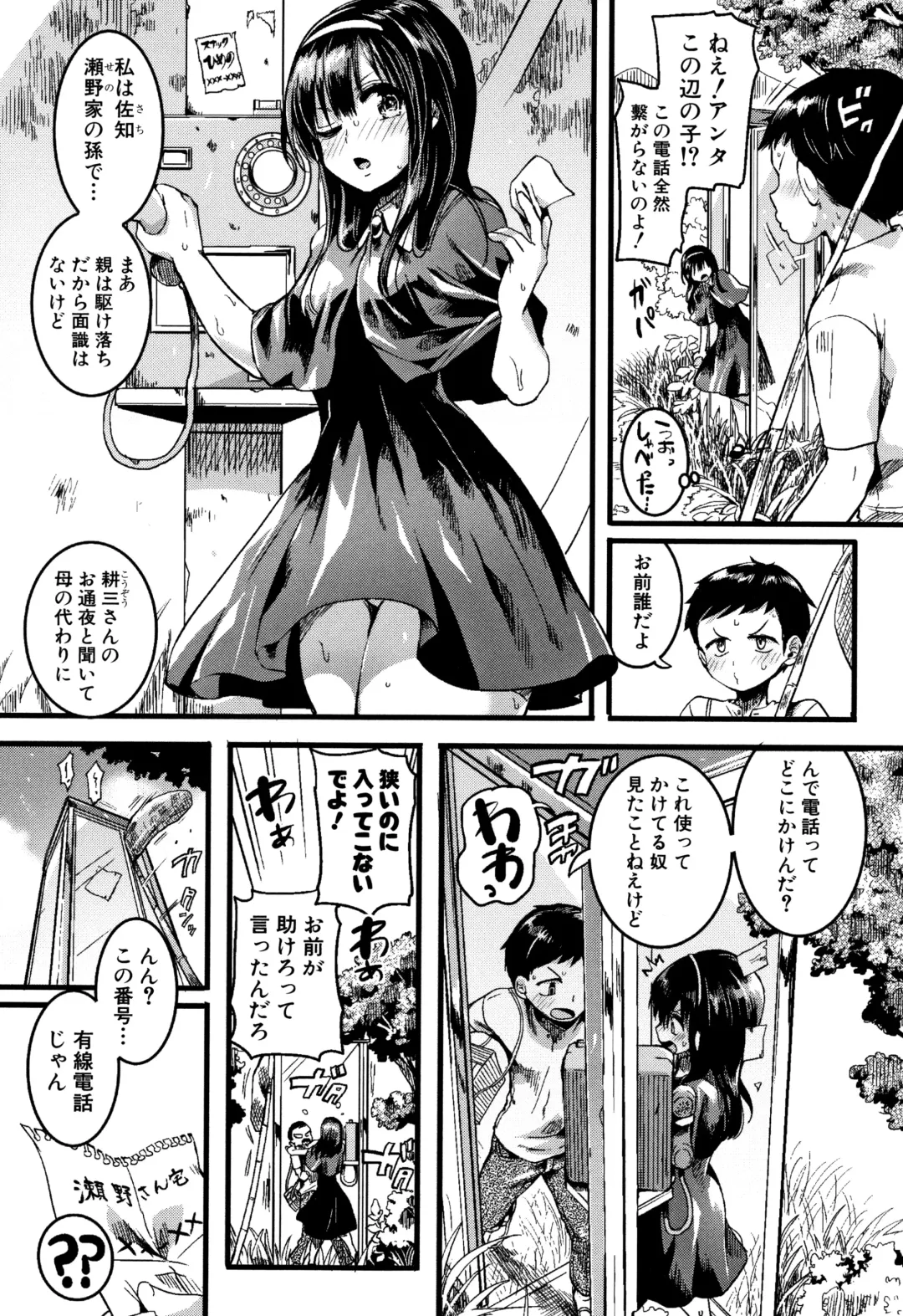 [Doumou] Koi Yagate Midara - Nasty after Love. Fhentai - Page 8