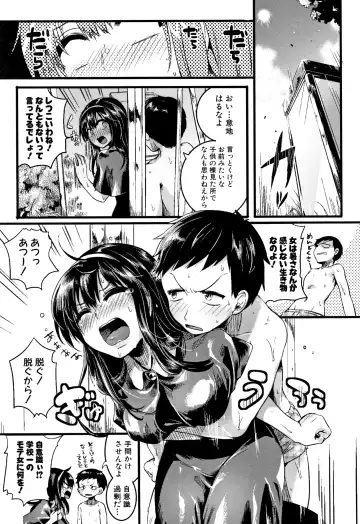 [Doumou] Koi Yagate Midara - Nasty after Love. Fhentai - Page 11