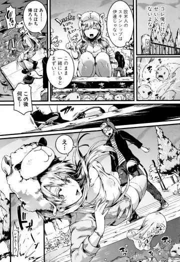 [Doumou] Koi Yagate Midara - Nasty after Love. Fhentai - Page 115