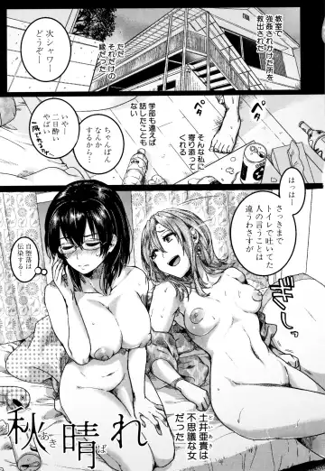 [Doumou] Koi Yagate Midara - Nasty after Love. Fhentai - Page 145