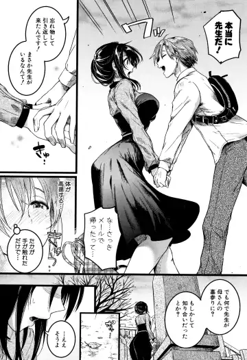 [Doumou] Koi Yagate Midara - Nasty after Love. Fhentai - Page 158