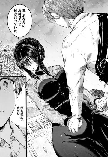 [Doumou] Koi Yagate Midara - Nasty after Love. Fhentai - Page 159