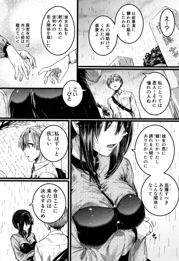 [Doumou] Koi Yagate Midara - Nasty after Love. Fhentai - Page 160
