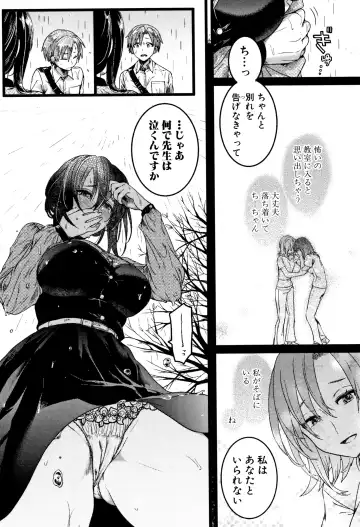 [Doumou] Koi Yagate Midara - Nasty after Love. Fhentai - Page 161