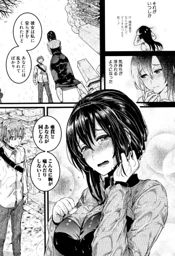 [Doumou] Koi Yagate Midara - Nasty after Love. Fhentai - Page 163