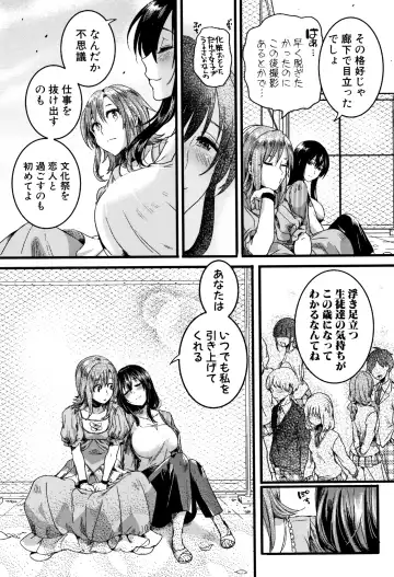 [Doumou] Koi Yagate Midara - Nasty after Love. Fhentai - Page 195