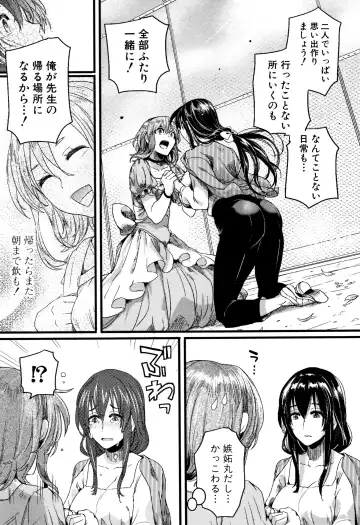 [Doumou] Koi Yagate Midara - Nasty after Love. Fhentai - Page 197