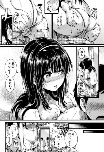 [Doumou] Koi Yagate Midara - Nasty after Love. Fhentai - Page 21