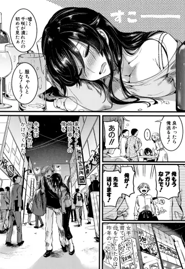 [Doumou] Koi Yagate Midara - Nasty after Love. Fhentai - Page 42