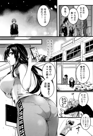 [Doumou] Koi Yagate Midara - Nasty after Love. Fhentai - Page 45