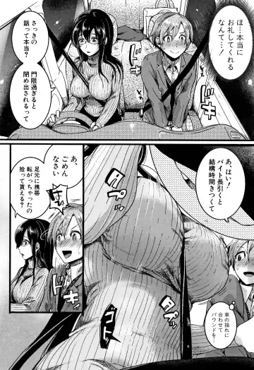 [Doumou] Koi Yagate Midara - Nasty after Love. Fhentai - Page 54