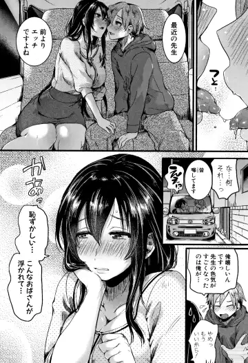 [Doumou] Koi Yagate Midara - Nasty after Love. Fhentai - Page 58