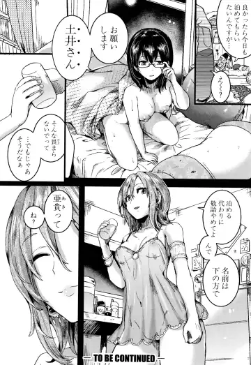 [Doumou] Koi Yagate Midara - Nasty after Love. Fhentai - Page 82