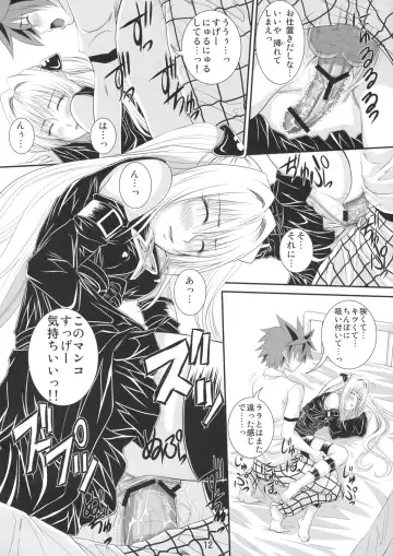 [Arsenal] Itazu LOVE-ru Fhentai - Page 11