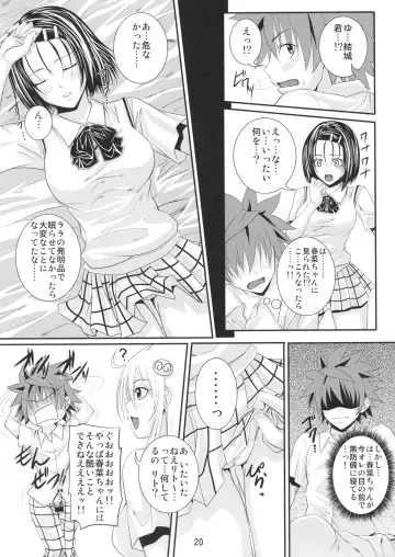 [Arsenal] Itazu LOVE-ru Fhentai - Page 19