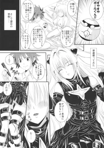 [Arsenal] Itazu LOVE-ru Fhentai - Page 7