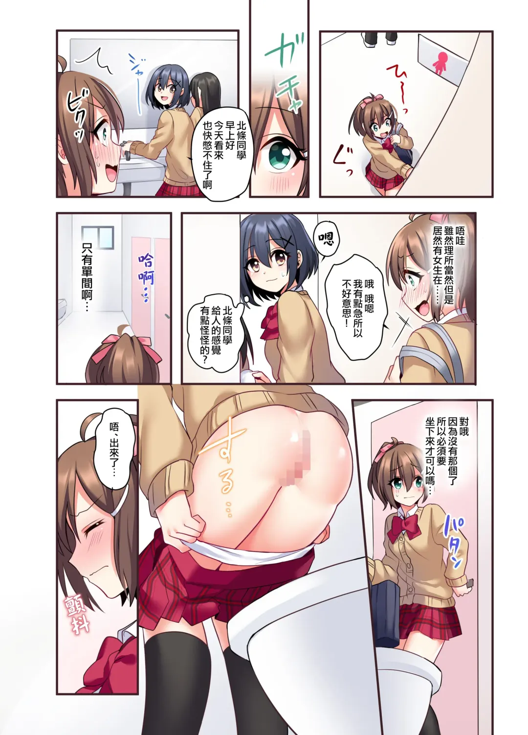 [Hoshina Meito - Meito] Shiofuki wa Omorashi ni Hairimasu ka? Fhentai - Page 12