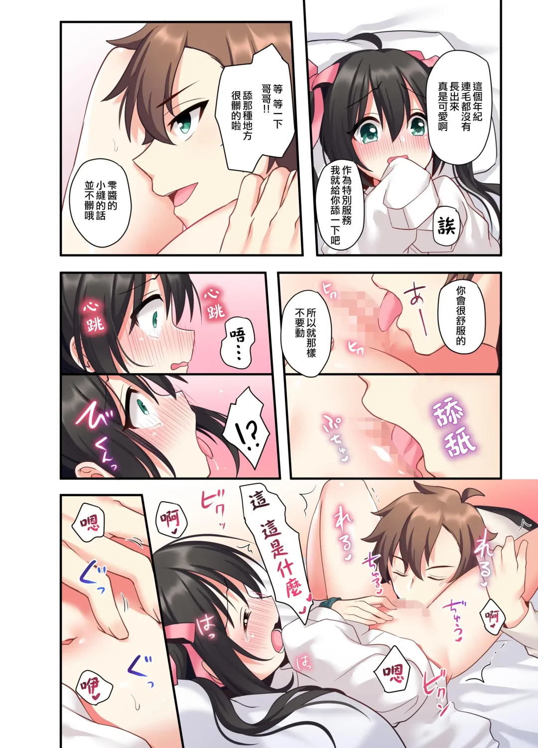 [Hoshina Meito - Meito] Shiofuki wa Omorashi ni Hairimasu ka? Fhentai - Page 32