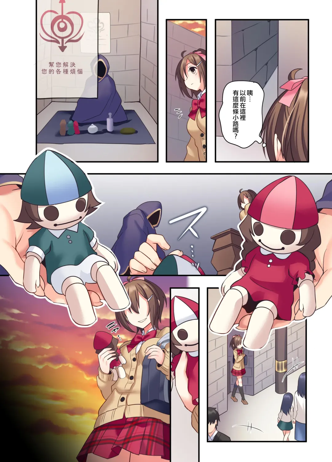 [Hoshina Meito - Meito] Shiofuki wa Omorashi ni Hairimasu ka? Fhentai - Page 6