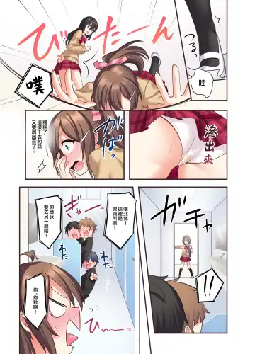 [Hoshina Meito - Meito] Shiofuki wa Omorashi ni Hairimasu ka? Fhentai - Page 11