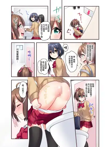 [Hoshina Meito - Meito] Shiofuki wa Omorashi ni Hairimasu ka? Fhentai - Page 12