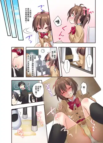 [Hoshina Meito - Meito] Shiofuki wa Omorashi ni Hairimasu ka? Fhentai - Page 14