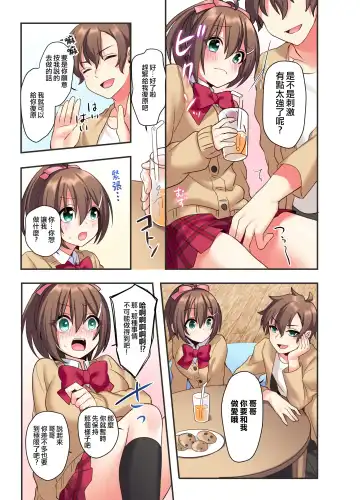 [Hoshina Meito - Meito] Shiofuki wa Omorashi ni Hairimasu ka? Fhentai - Page 17