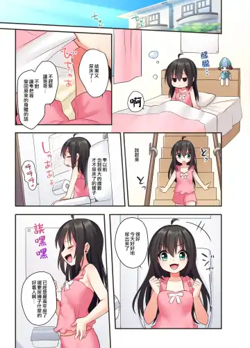 [Hoshina Meito - Meito] Shiofuki wa Omorashi ni Hairimasu ka? Fhentai - Page 21