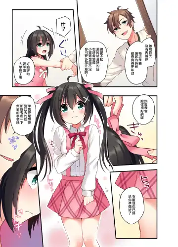 [Hoshina Meito - Meito] Shiofuki wa Omorashi ni Hairimasu ka? Fhentai - Page 23