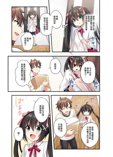 [Hoshina Meito - Meito] Shiofuki wa Omorashi ni Hairimasu ka? Fhentai - Page 27