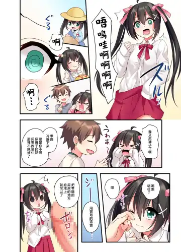 [Hoshina Meito - Meito] Shiofuki wa Omorashi ni Hairimasu ka? Fhentai - Page 30