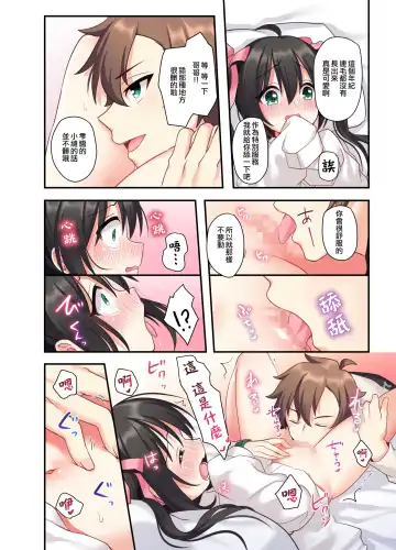 [Hoshina Meito - Meito] Shiofuki wa Omorashi ni Hairimasu ka? Fhentai - Page 32