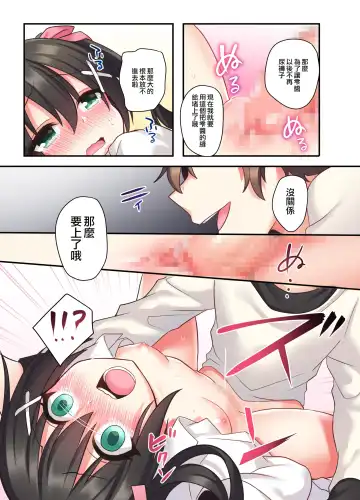 [Hoshina Meito - Meito] Shiofuki wa Omorashi ni Hairimasu ka? Fhentai - Page 35