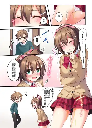 [Hoshina Meito - Meito] Shiofuki wa Omorashi ni Hairimasu ka? Fhentai - Page 4