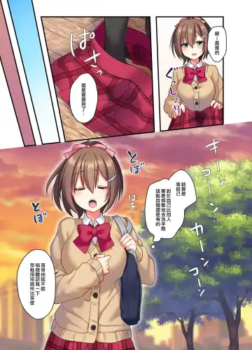 [Hoshina Meito - Meito] Shiofuki wa Omorashi ni Hairimasu ka? Fhentai - Page 5