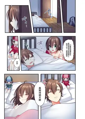 [Hoshina Meito - Meito] Shiofuki wa Omorashi ni Hairimasu ka? Fhentai - Page 7