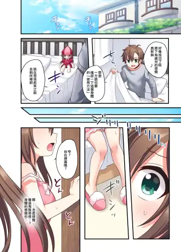 [Hoshina Meito - Meito] Shiofuki wa Omorashi ni Hairimasu ka? Fhentai - Page 8