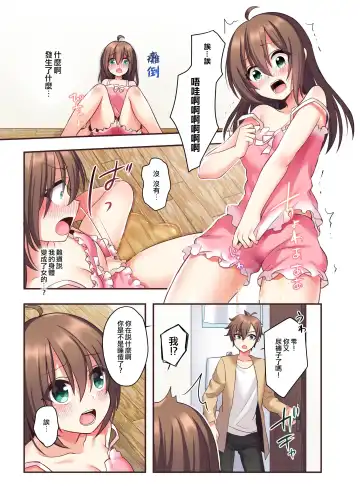 [Hoshina Meito - Meito] Shiofuki wa Omorashi ni Hairimasu ka? Fhentai - Page 9