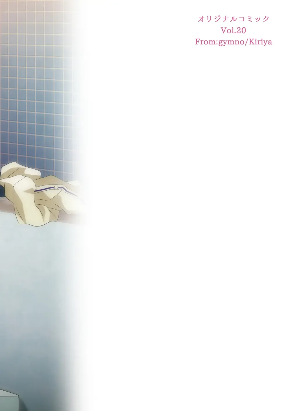 [Kiriya] Sakase no Fukou na 1-nichi Fhentai - Page 32