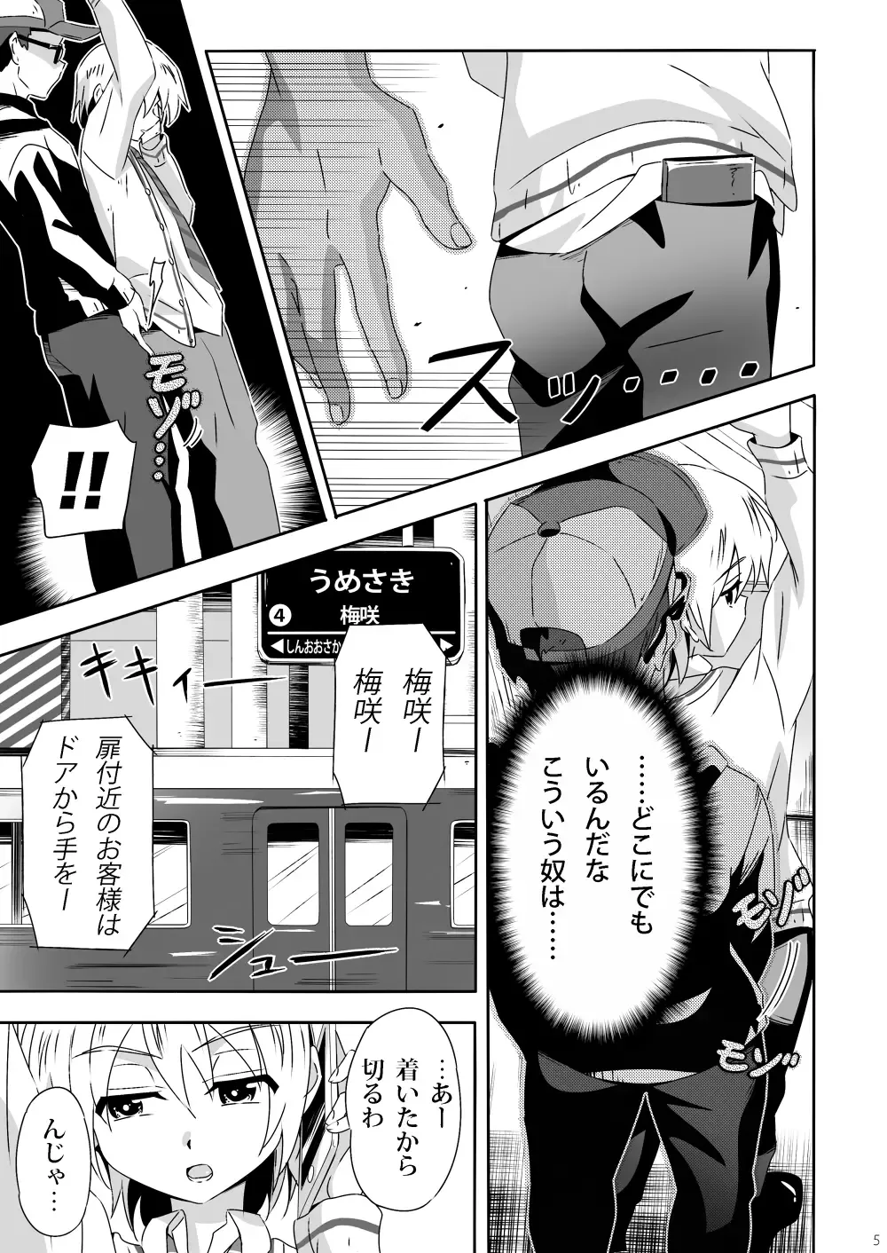 [Kiriya] Sakase no Fukou na 1-nichi Fhentai - Page 4