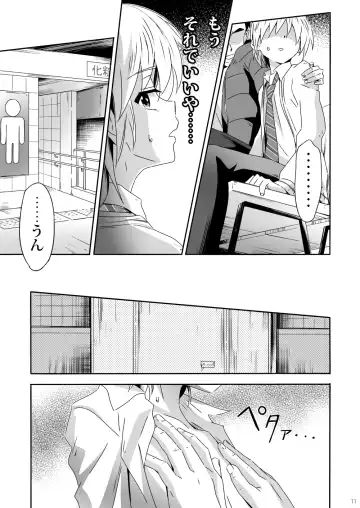 [Kiriya] Sakase no Fukou na 1-nichi Fhentai - Page 10
