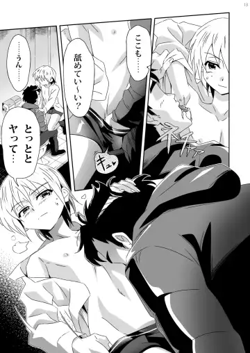 [Kiriya] Sakase no Fukou na 1-nichi Fhentai - Page 12