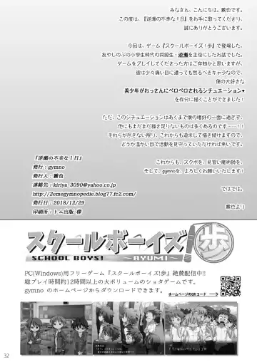 [Kiriya] Sakase no Fukou na 1-nichi Fhentai - Page 31