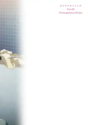 [Kiriya] Sakase no Fukou na 1-nichi Fhentai - Page 32